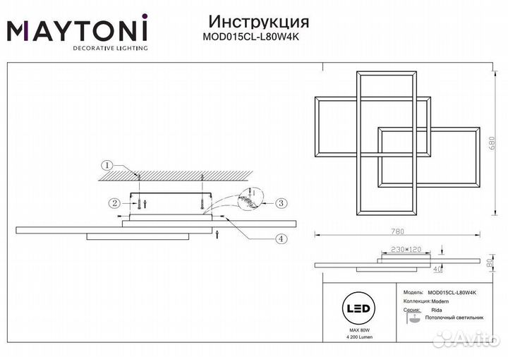 Потолочный светильник Rida MOD015CL-L80W