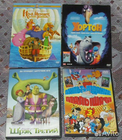4 диска вместе мультфильмы для детей мультики