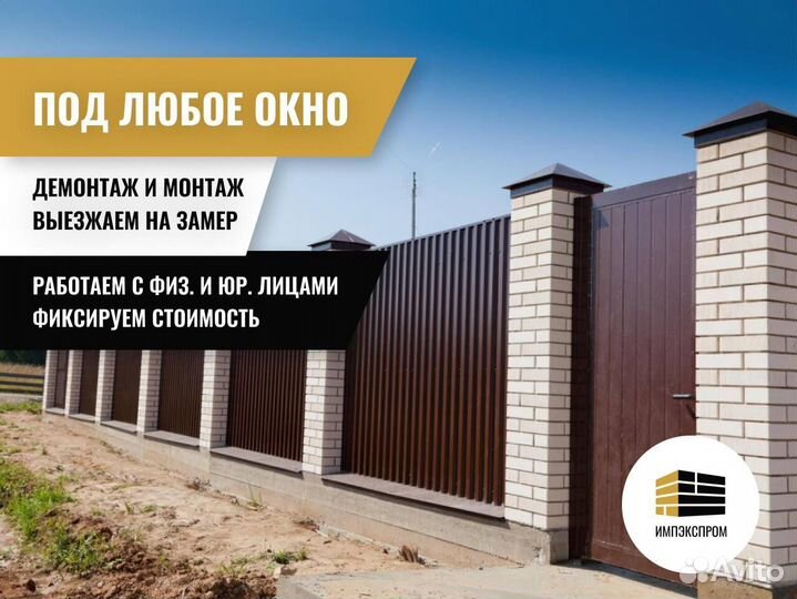 Забор из профнастила, от производителя под ключ