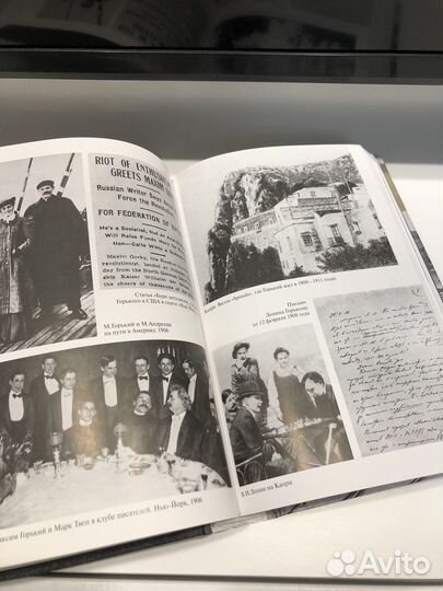 М.Горький Книга о русских людях