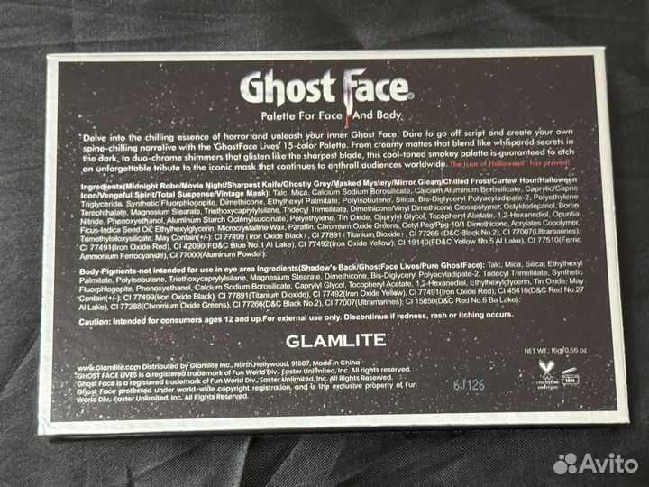 Палетка теней Ghost Face x Glamlite