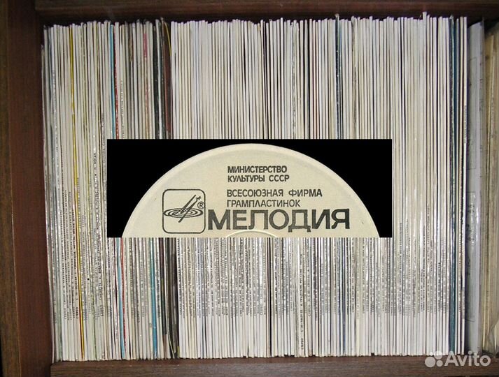 Vinyl Рус Мелодия