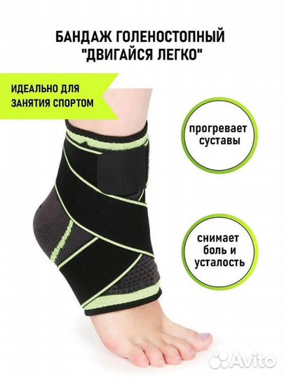 Бондаж для ноги