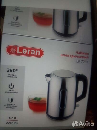 Чайник электрический,ключи для закатки