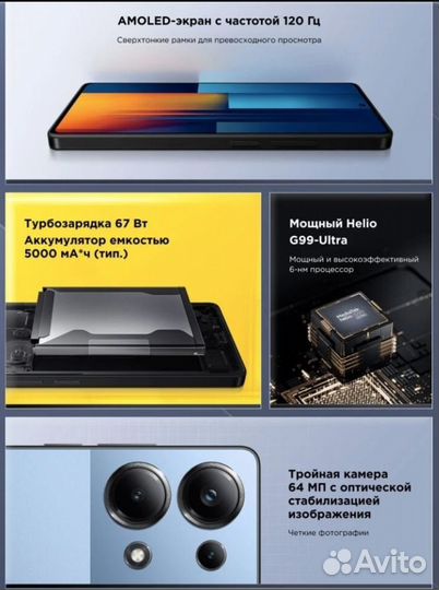 Xiaomi Poco M6 Pro, 8/256 ГБ