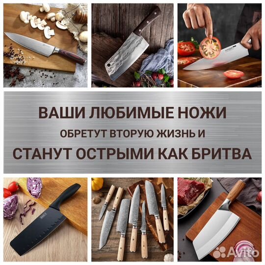 Заточка, обслуживание и ремонт ножей