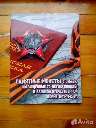 Альбом для монет