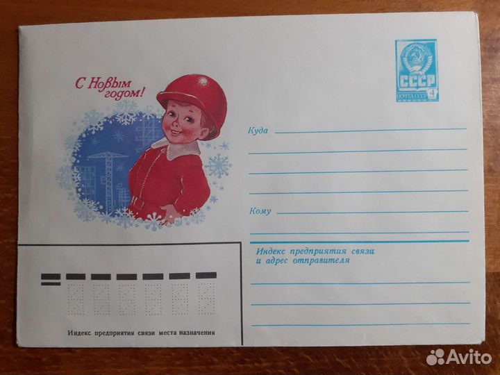 Зарубин конверты 9+