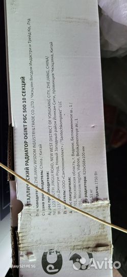 Батарея 10 секций - 2 штуки