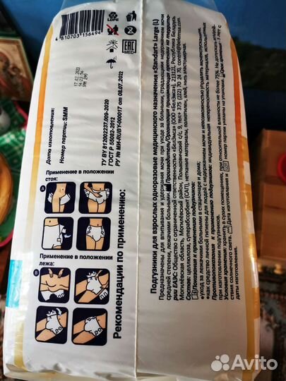 Памперсы для взрослых размер l