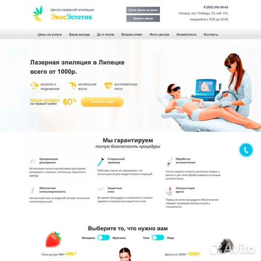 Создание и продвижение сайтов в Казани, SEO