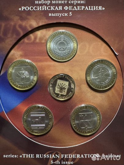 Наборы монет 