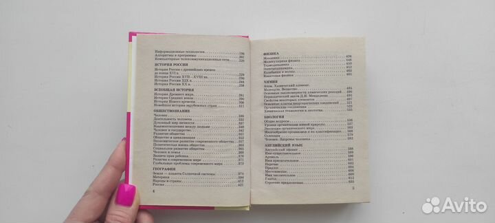 Учебные пособия справочник сочинения 5-11 классы