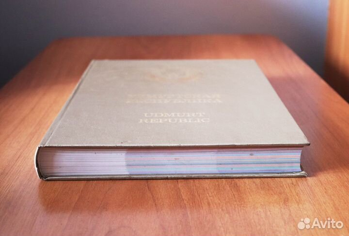 Удмуртская республика, энциклопедия