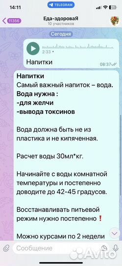 Настройка здорового питания