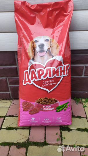 Сухой корм для собак 15 кг