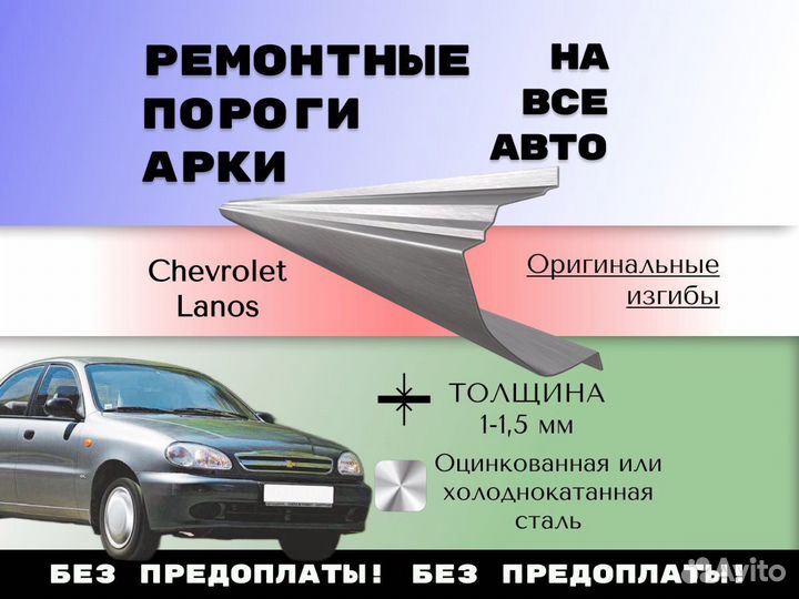 Пороги ремонтные Mitsubishi Lancer 10