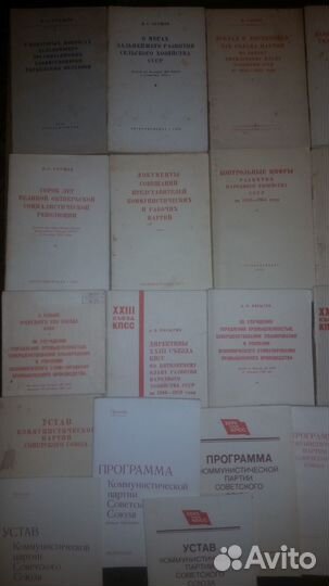 Документы материалы речи кпсс Съезды Статистика