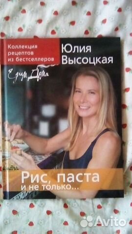 Юлия Высоцкая