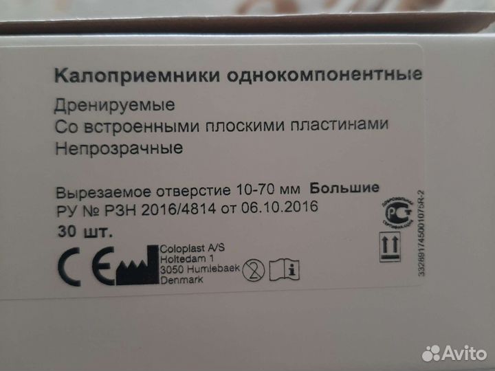 Калоприемники