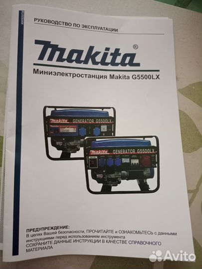 Мини электростанция