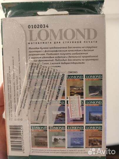 Фотобумага lomond