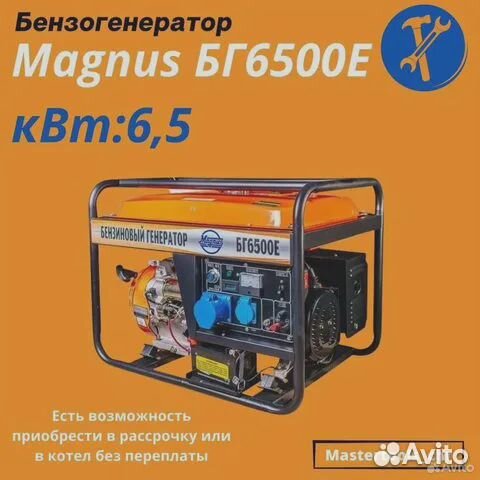 Бензиновый генератор от 1 кВт