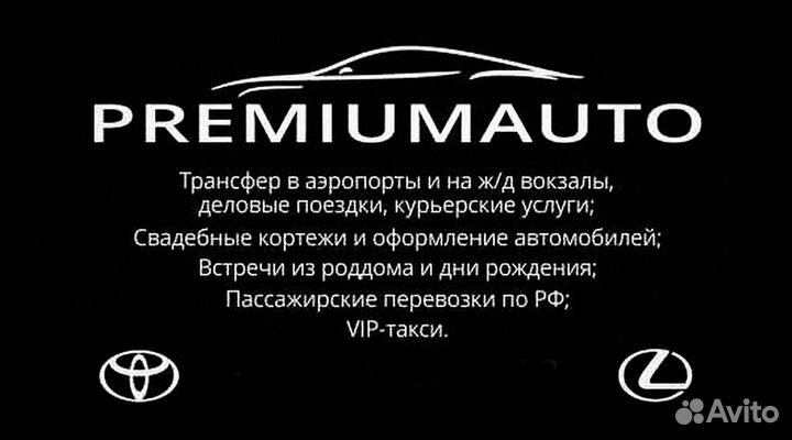 Premium auto