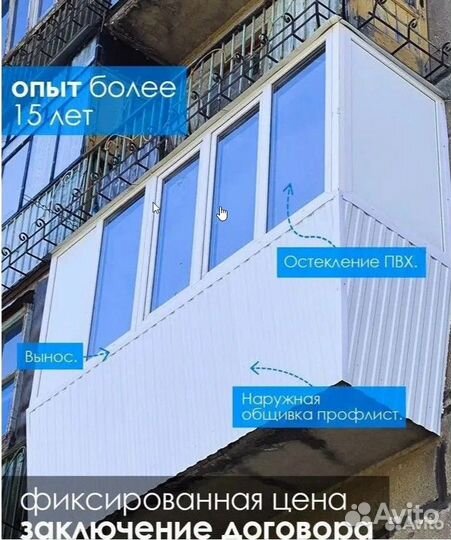 Остекление балконов и лоджий под ключ