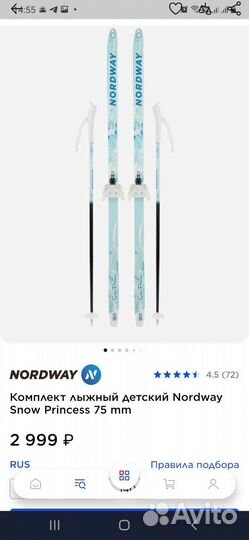 Детские лыжи 130 см