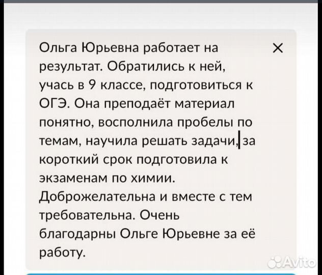 Образование