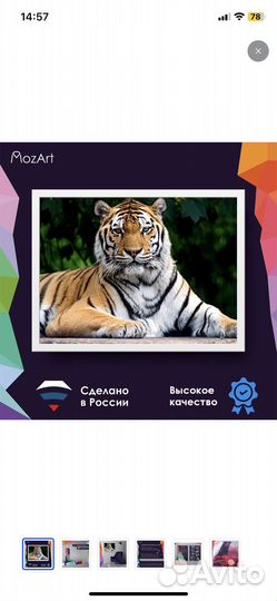 Алмазная мозаика