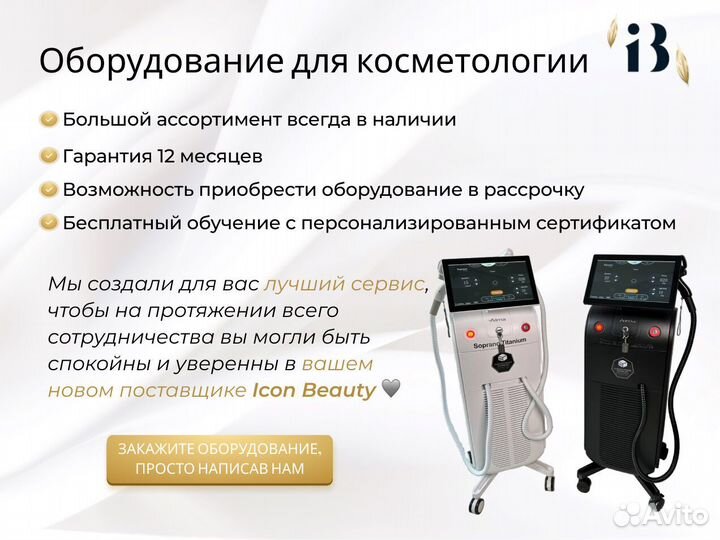 Термоодеяло двухсекционное для обертывания в рассрочку