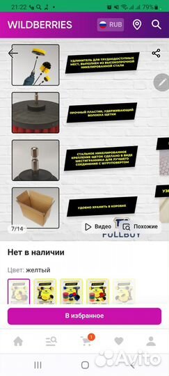 Насадки щётки для уборки