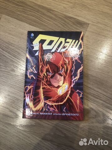 Комиксы Флэш (3 книги)