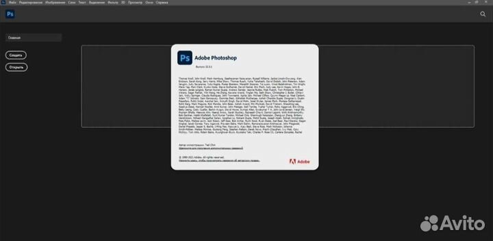 Adobe Photoshop 2023