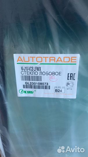 Стекло лобовое + дд nissan qashqai 06-14