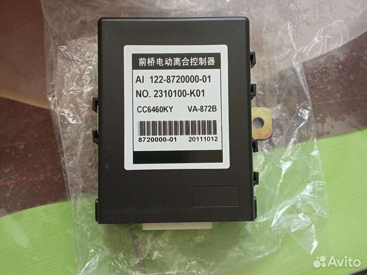 Блок управления подключением переднего моста