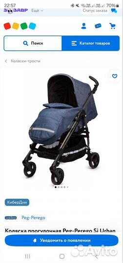 Прогулочная коляска peg perego si