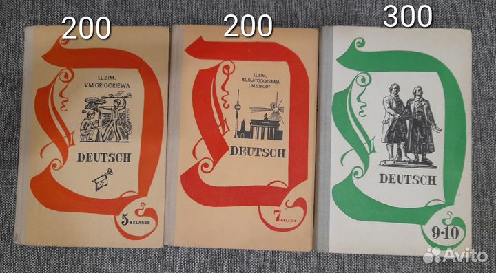 Советские учебники