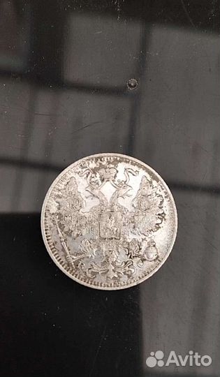 Серебряные царские монеты