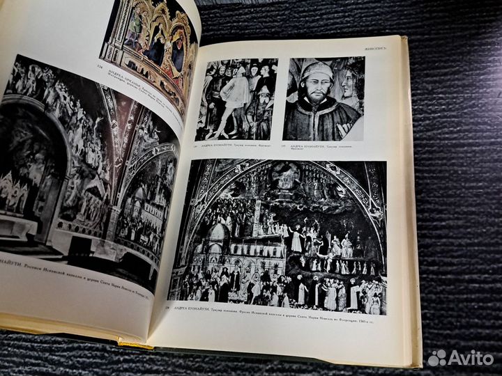 Книги Искусство Раннего Возрождения. 1980 год