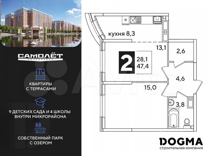 2-к. квартира, 47,4 м², 13/16 эт.