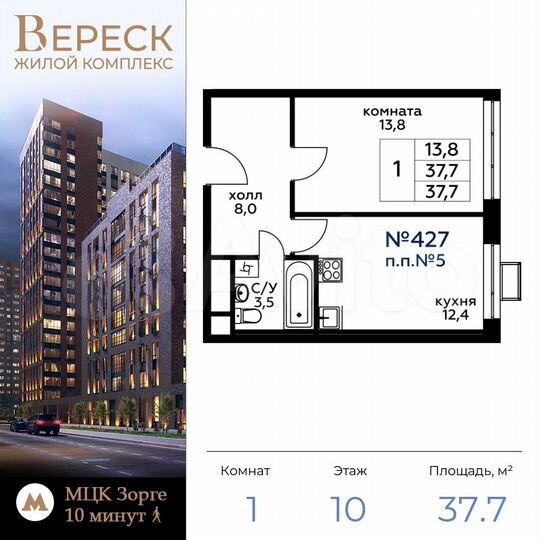 1-к. квартира, 38,6 м², 10/21 эт.