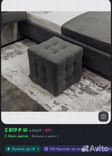 Пуфик в прихожую