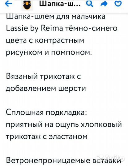 Шлем Lassie холодное межсезонье 48р