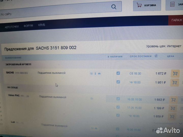 Выжимной подшипник авео