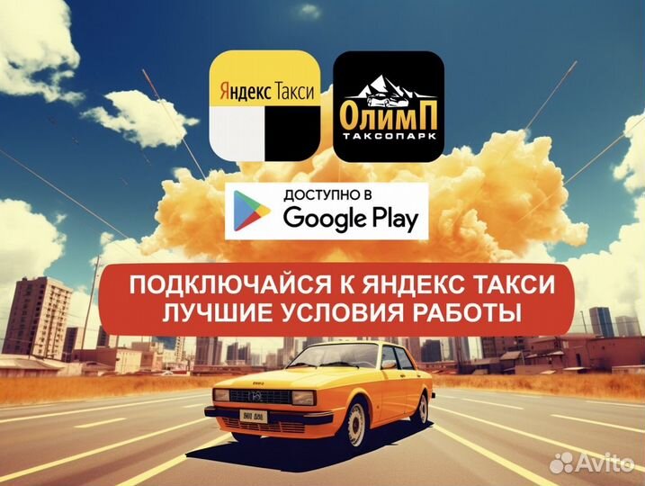 Водитель с личным авто