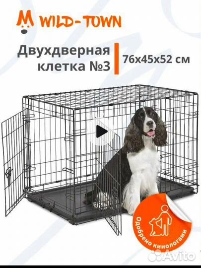 Клетка для собак мелких и средних пород