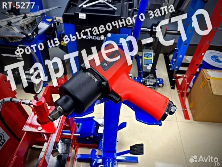 Пневмогайковерт 1/2